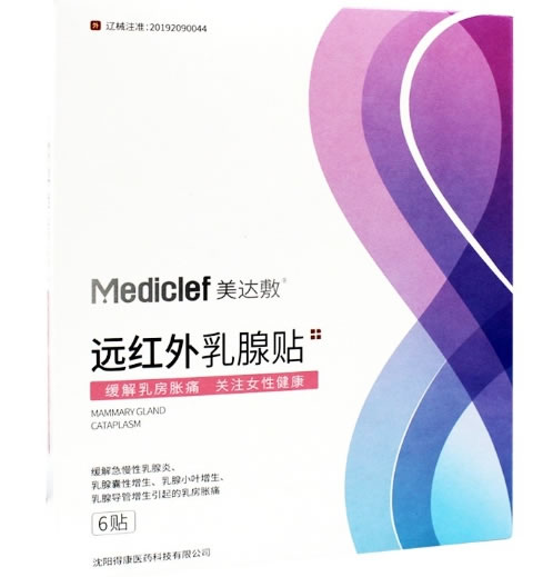美达敷远红外乳腺贴招商代理 6贴