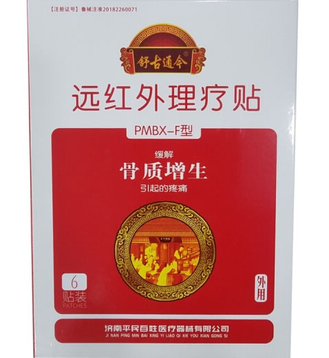 舒古通今远红外理疗贴招商代理 6贴 骨质增生