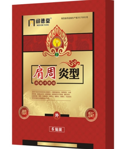 问德堂消痛冷敷贴招商代理 6贴