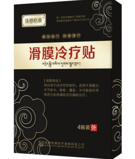 珠穆格桑滑膜冷疗贴招商代理 
