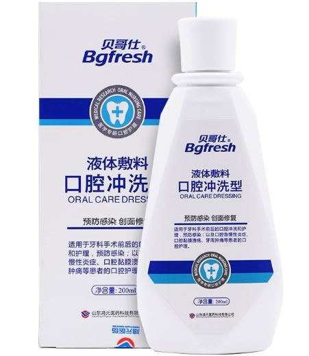 贝哥仕液体敷料招商代理 200ml 口腔冲洗型