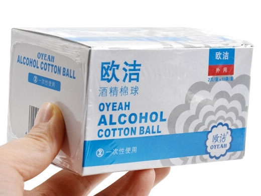 欧洁酒精棉球招商代理 20只 欧洁