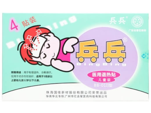 医用退热贴招商代理 4贴装 BB-01Ⅰ型 儿童装