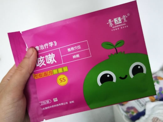 素正堂穴位压力刺激贴招商代理 2贴