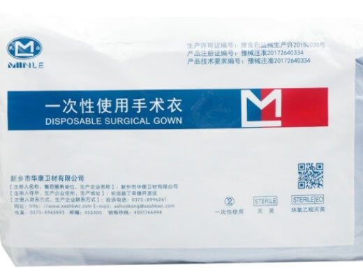 民乐一次性使用手术衣招商代理 大号 4件