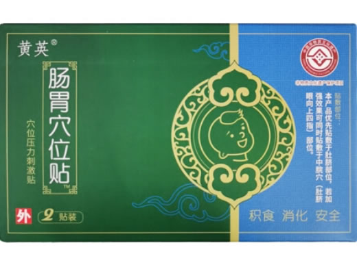 黄英/肠胃穴位贴穴位压力刺激贴招商代理 2贴装