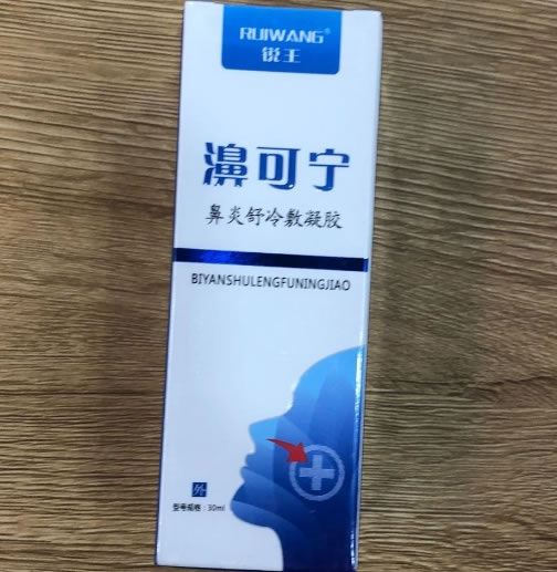 濞可宁/锐王鼻炎舒冷敷凝胶招商代理 30ml