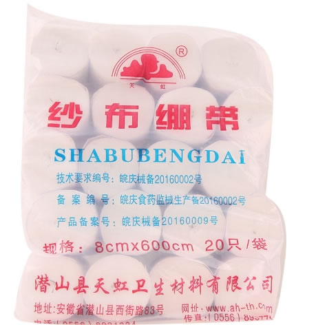 纱布绷带