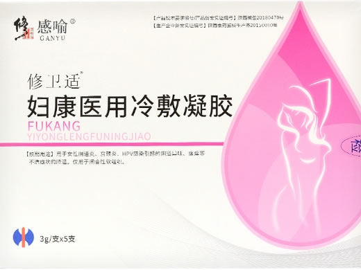 修卫适/修正/感喻妇康医用冷敷凝胶招商代理 