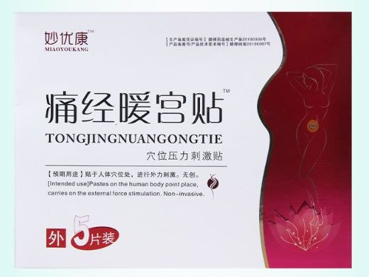 妙优康/痛经暖宫贴穴位压力刺激贴招商代理 6贴