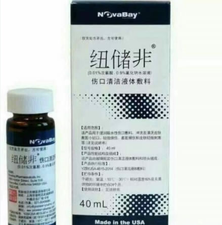 纽储非伤口清洁液体敷料招商代理 