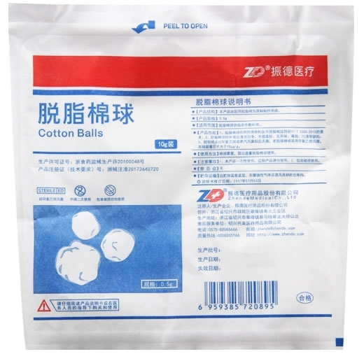 振德医疗脱脂棉球招商代理 10g