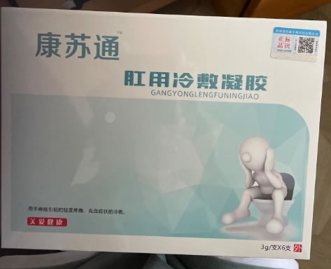 康苏通肛用冷敷凝胶招商代理 