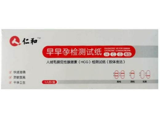仁和/早早孕检测试纸人绒毛膜促性腺激素(HCG)检测试纸(胶体金法)招商代理 笔型