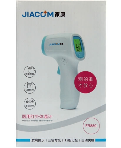 家康医用红外体温计招商代理 FR880