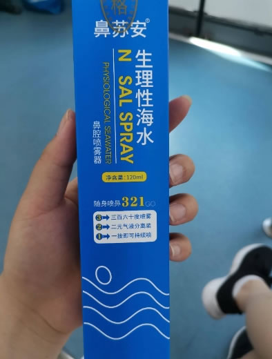 鼻苏安生理性海水鼻腔喷雾器招商代理 120ml
