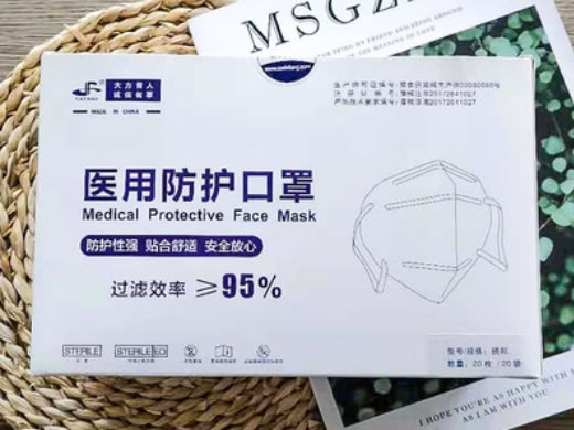 医用防护口罩招商代理 20枚 拱形 大方医疗器械