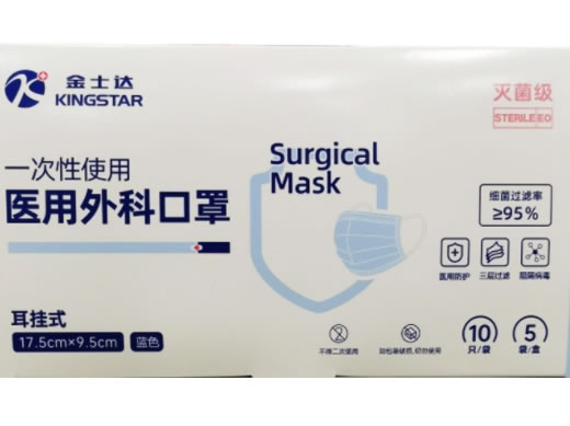 金士达一次性使用医用外科口罩招商代理 50只 金士达医疗