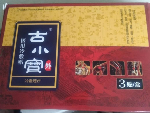 古小宝医用冷敷贴招商代理 3贴