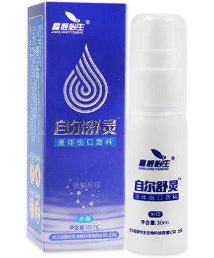 晶靓怡生/自尔舒灵液体伤口敷料招商代理 