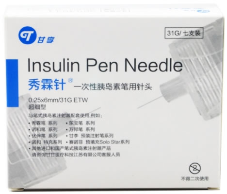 甘李/秀霖针一次性胰岛素笔用针头招商代理 一次性胰岛素笔用针头