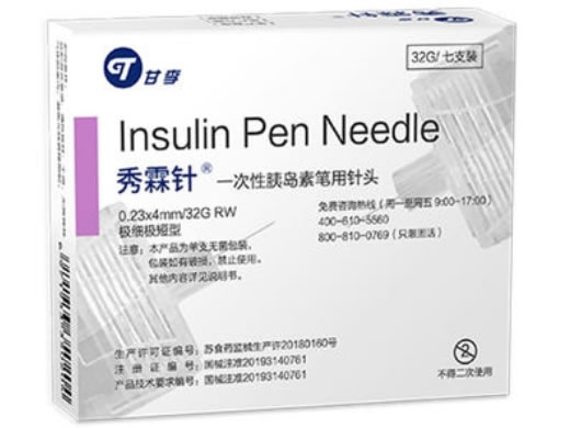 甘李/秀霖针一次性胰岛素笔用针头招商代理 7支装 极细极短型