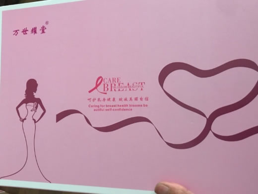 万世耀堂医用冷敷贴招商代理 