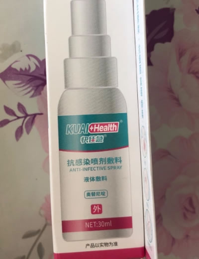 快佳急/抗感染喷剂敷料液体敷料招商代理 30ml