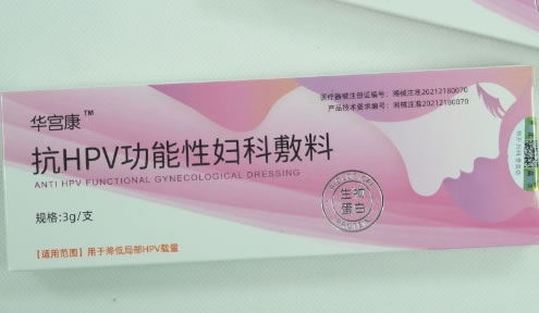 华宫康抗HPV功能性妇科敷料招商代理 