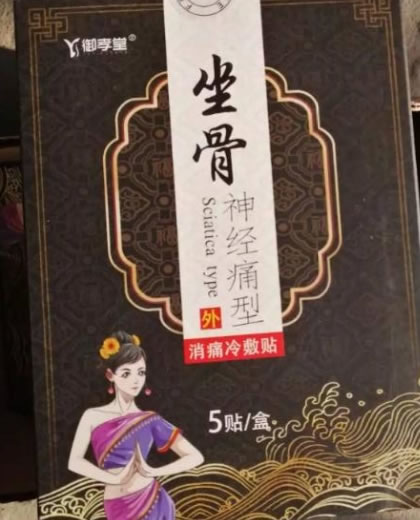 御孝堂消痛冷敷贴招商代理 5贴