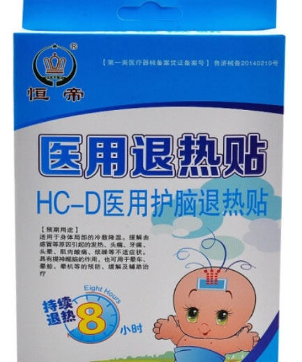 恒帝医用退热贴招商代理 3贴