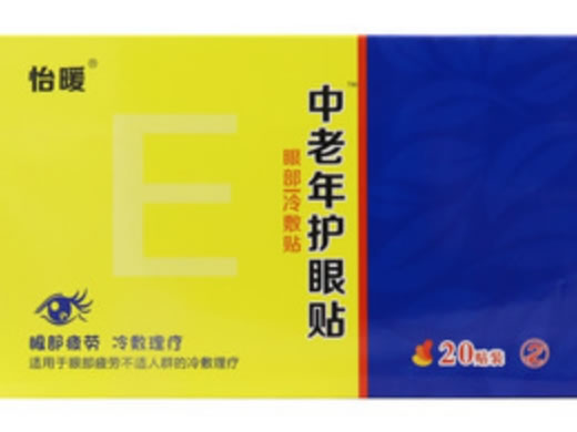 怡暖/中老年护眼贴冷敷贴招商代理 
