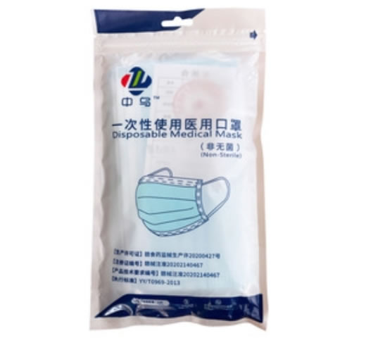 中乌一次性使用医用口罩招商代理 