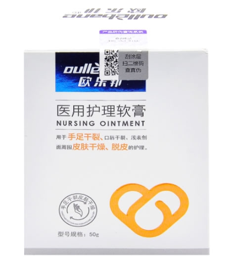 欧乐邦医用护理软膏招商代理 