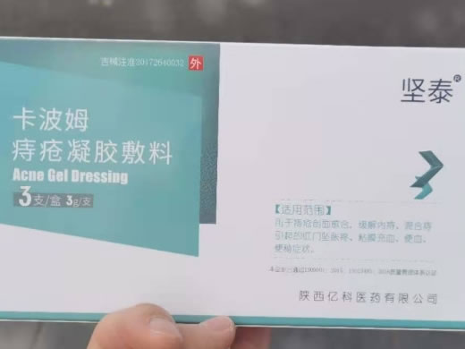 坚泰卡波姆痔疮凝胶敷料招商代理 3支