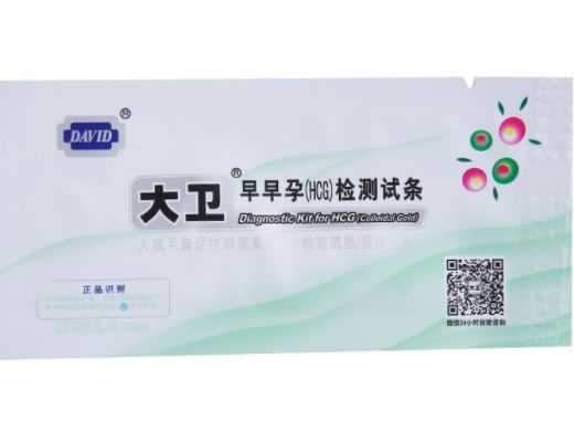 大卫早早孕检测试条人绒毛膜促性腺激素(HCG)检测试纸(胶体金法)招商代理 