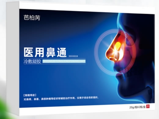 芭柏芮医用鼻通冷敷凝胶招商代理 