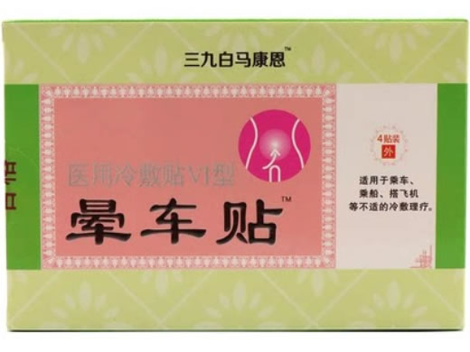 三九白马康恩/晕车贴医用冷敷贴招商代理 