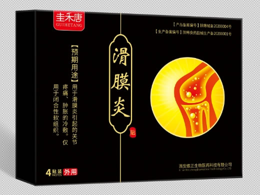 圭禾唐滑膜炎贴招商代理 