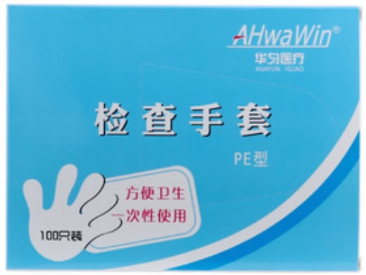 华匀医疗检查手套招商代理 