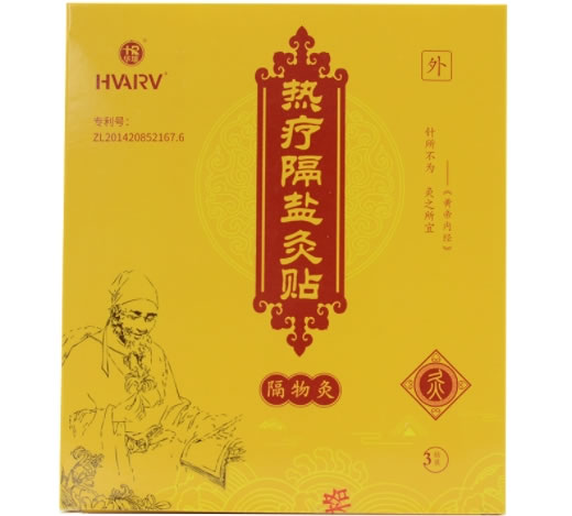 华瑞热疗隔盐灸贴招商代理 