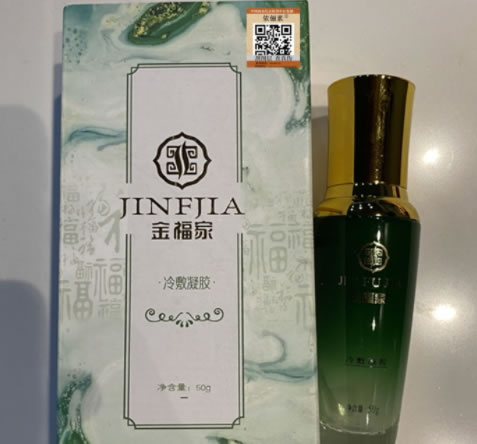 金福家冷敷凝胶招商代理 