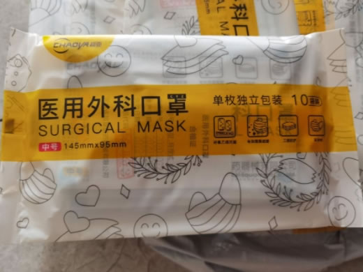 超亚医用外科口罩招商代理 10只 超亚