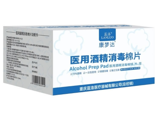 康梦达/蓝洛医用酒精消毒棉球、片、签招商代理 100片
