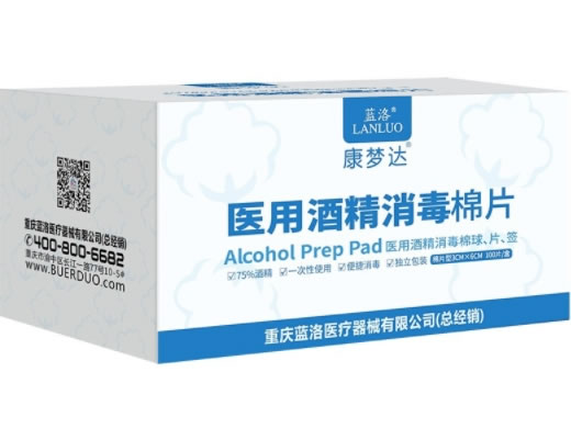 蓝洛/康梦达医用酒精消毒棉球、片、签招商代理 3*6cm*100片