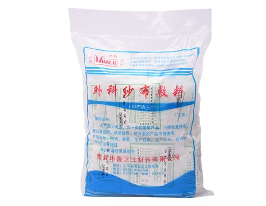 华鲁外科纱布敷料招商代理 5片*20袋