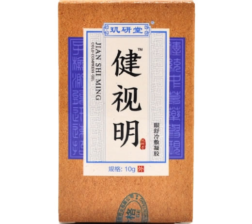 玑研堂/健视明眼舒冷敷凝胶招商代理 眼舒冷敷凝胶