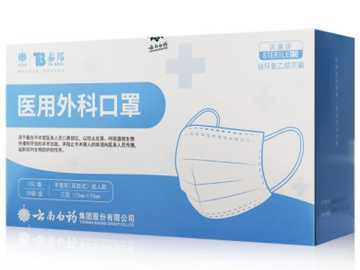 云南白药/泰邦医用外科口罩招商代理 20只 云南白药