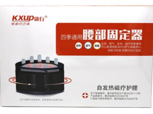 康行腰部固定器招商代理 