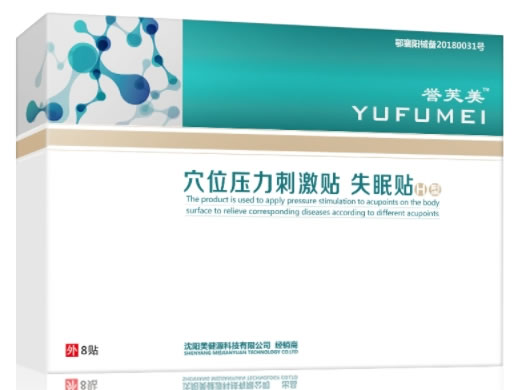 誉芙美穴位压力刺激贴招商代理 失眠贴